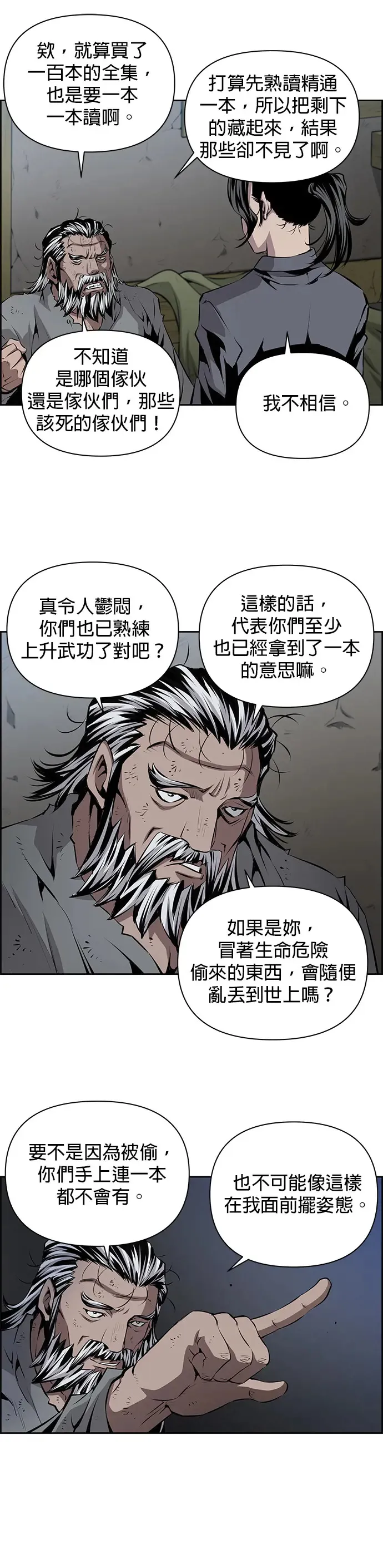 第6话 第5页