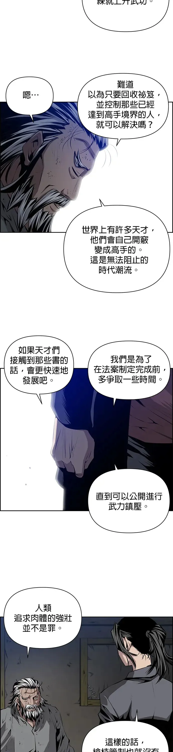 第6话 第9页