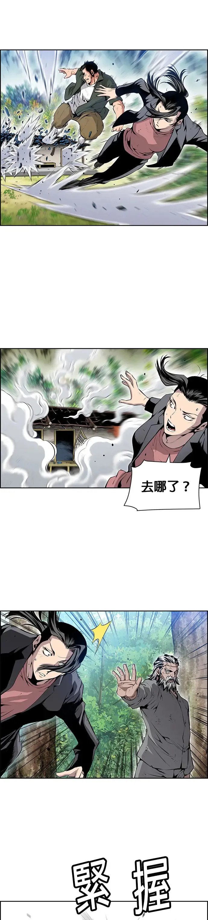 第6话 第14页