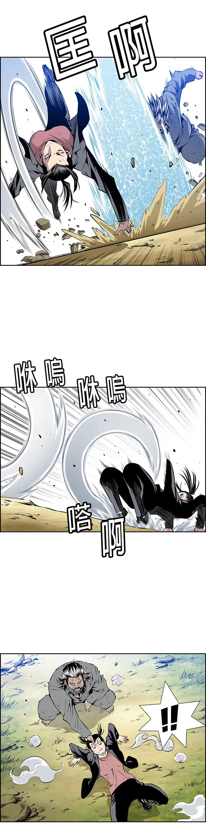 第6话 第23页