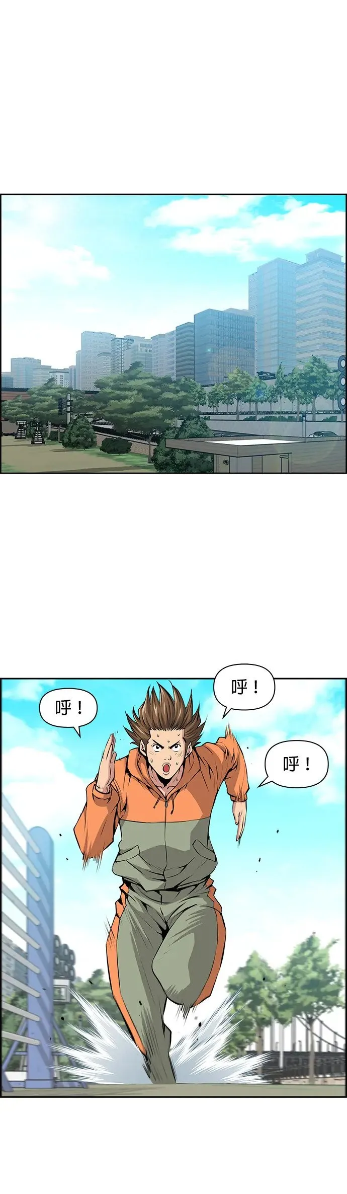 第7话 第2页