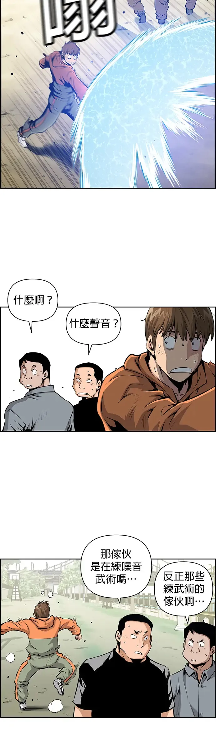 第7话 第4页