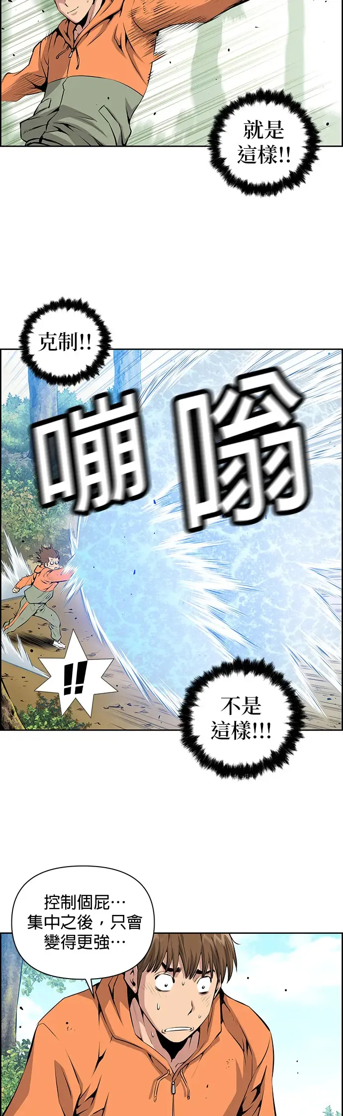 第7话 第7页