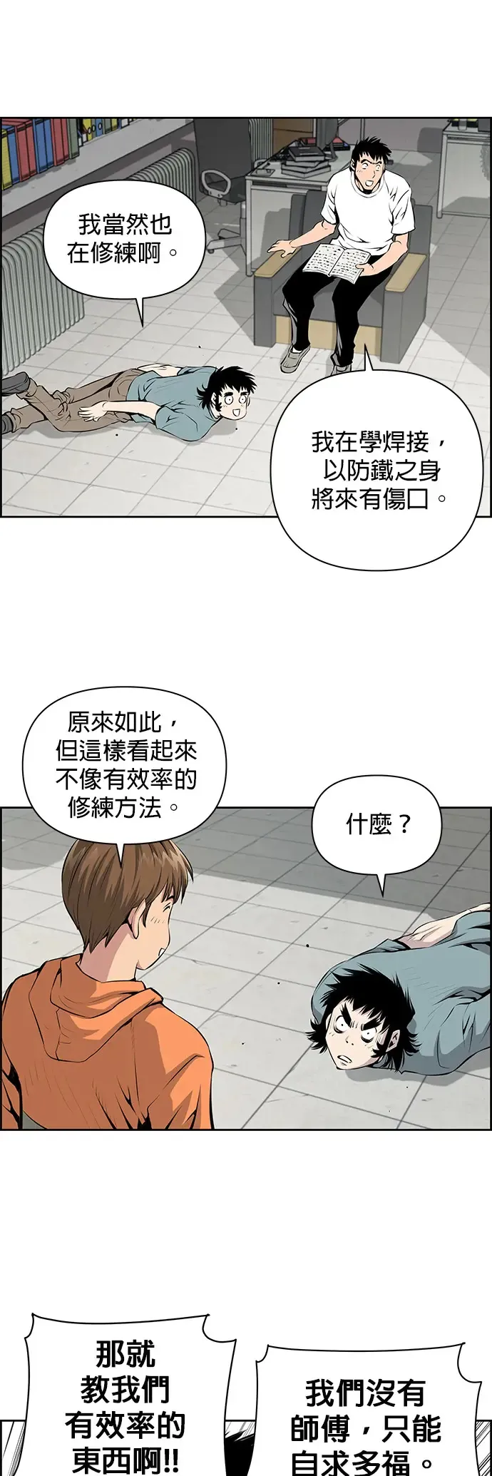 第7话 第10页