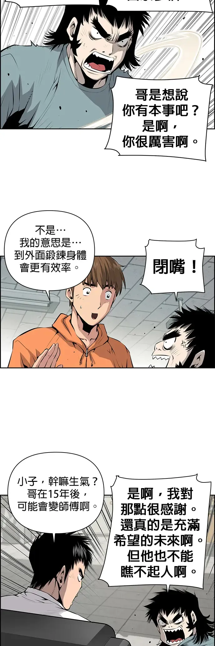 第7话 第11页
