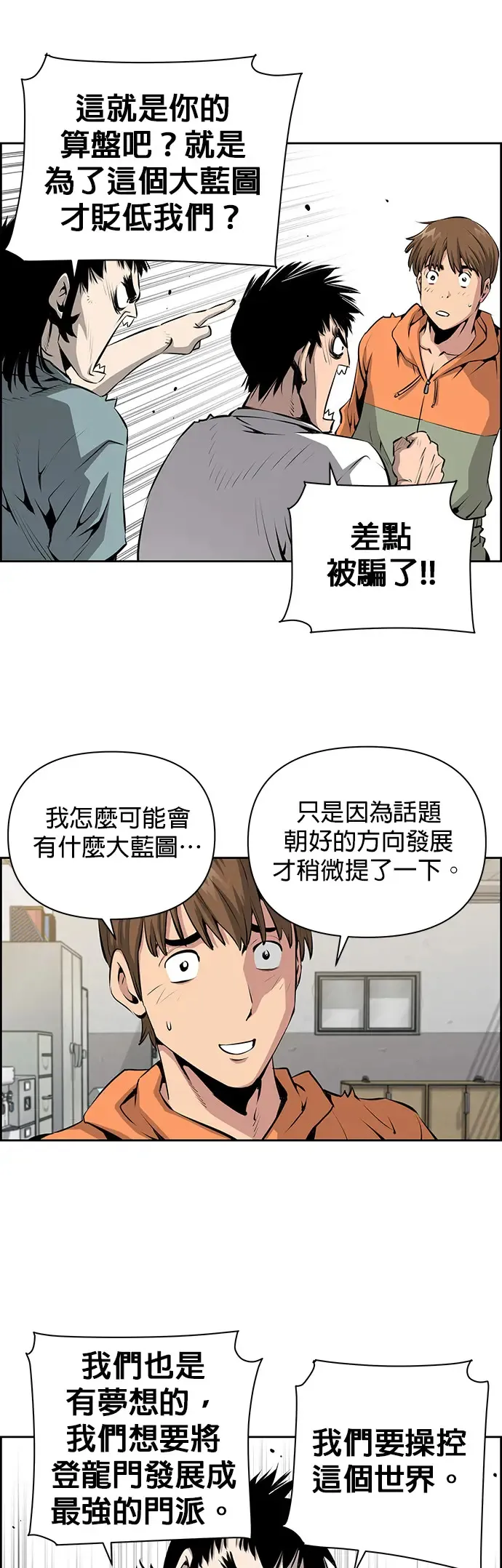 第7话 第14页