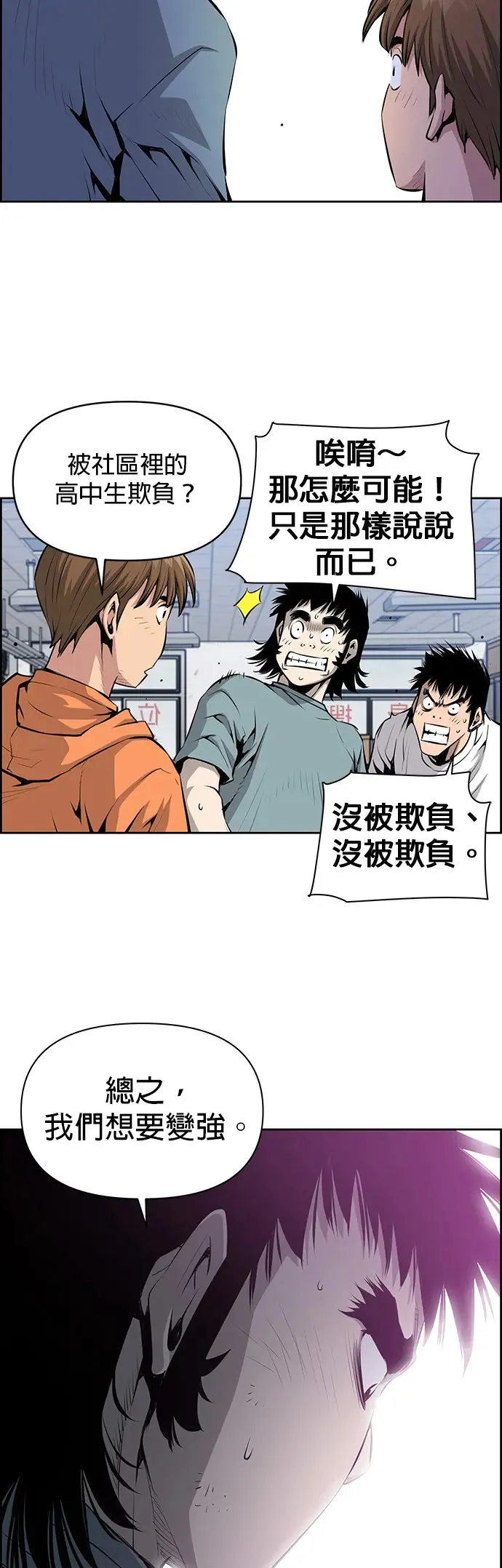 第7话 第16页