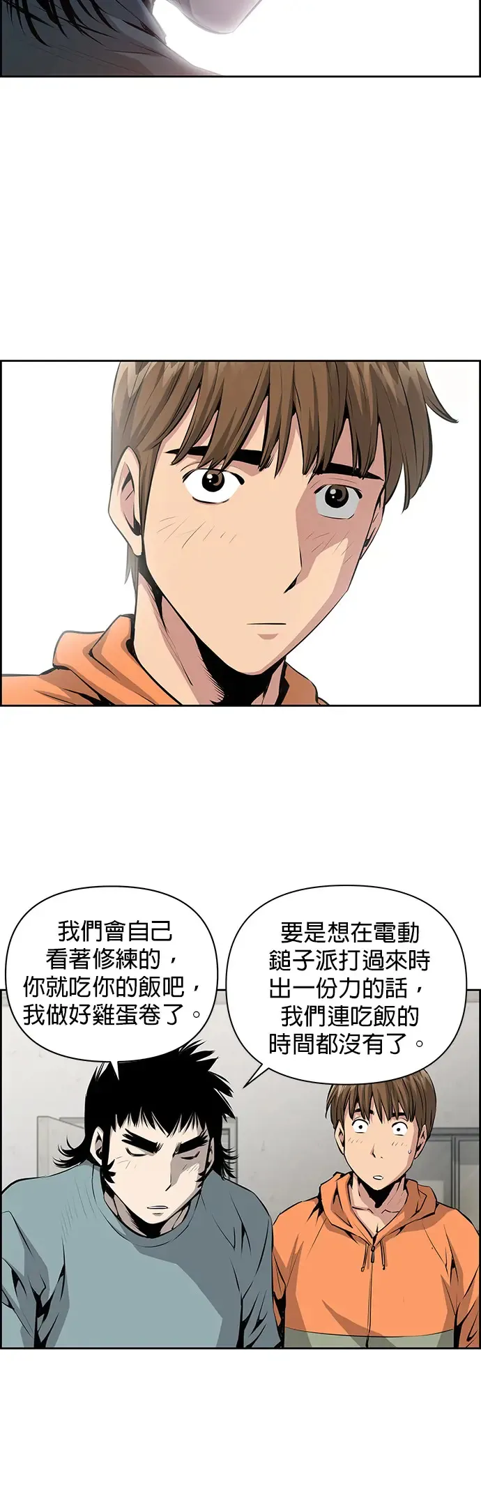 第7话 第17页