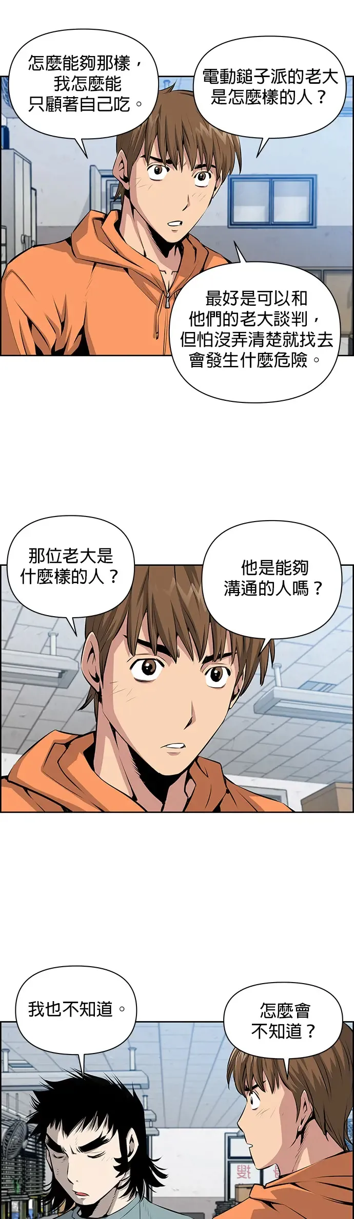 第7话 第18页