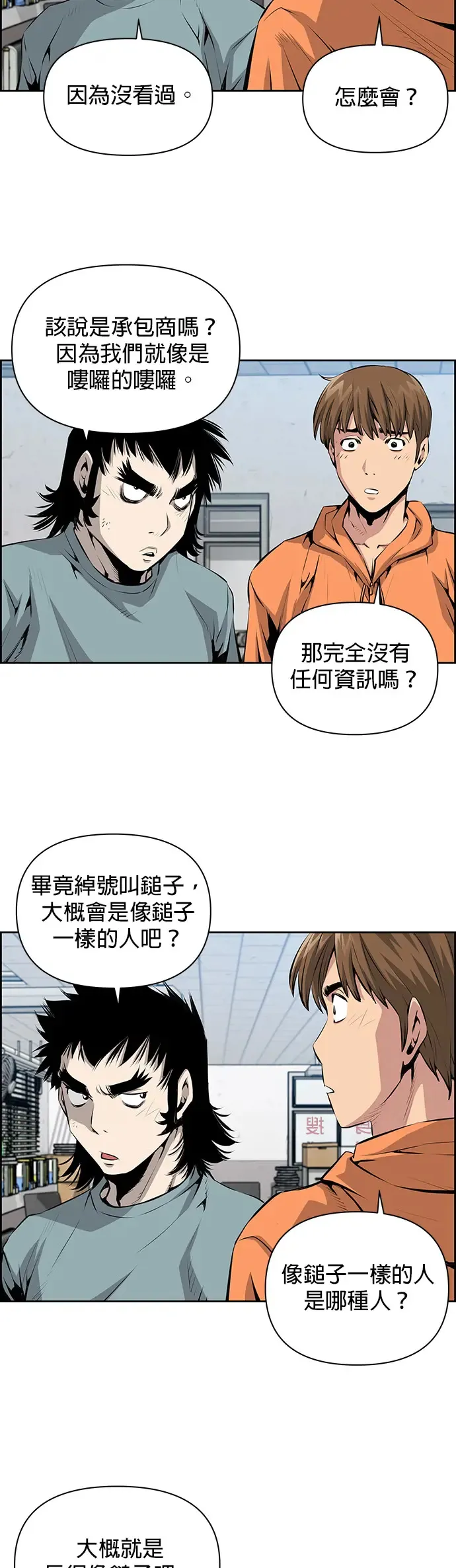 第7话 第19页