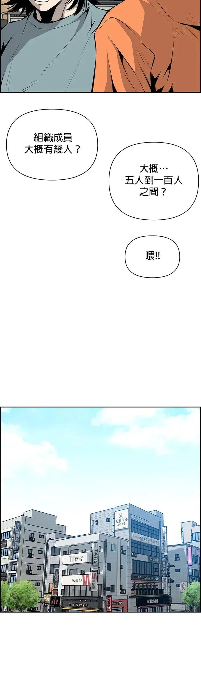 第7话 第21页
