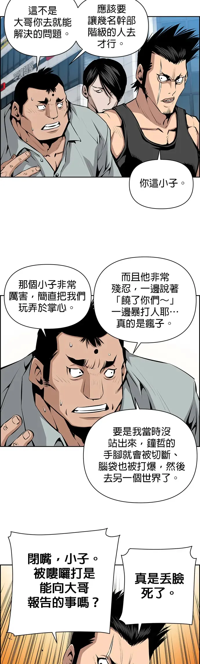第7话 第23页