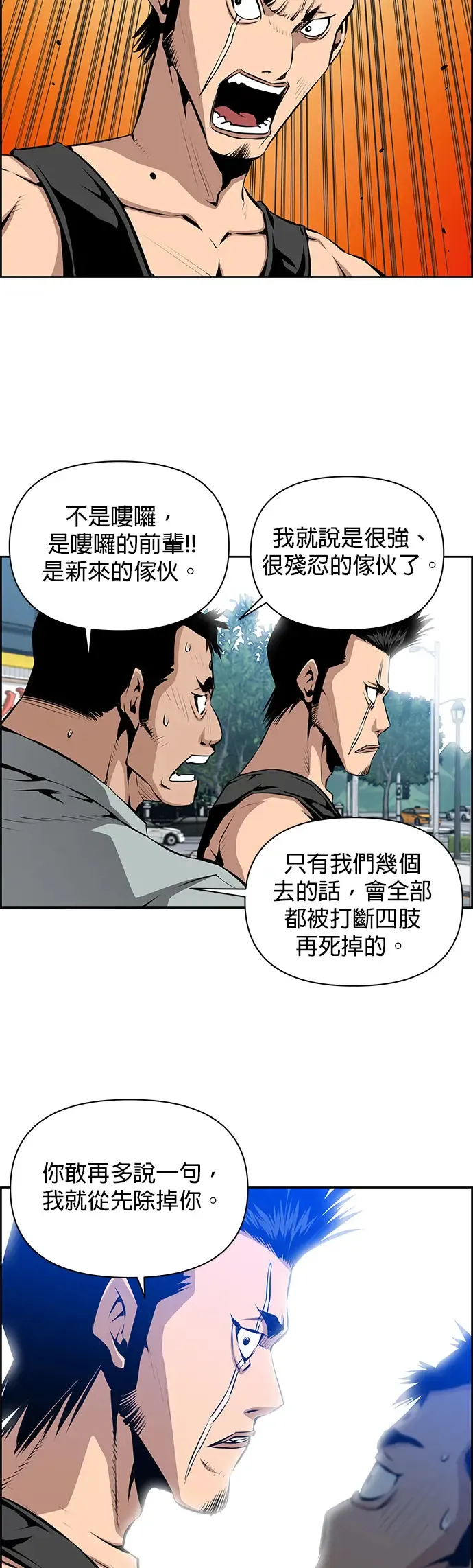 第7话 第24页