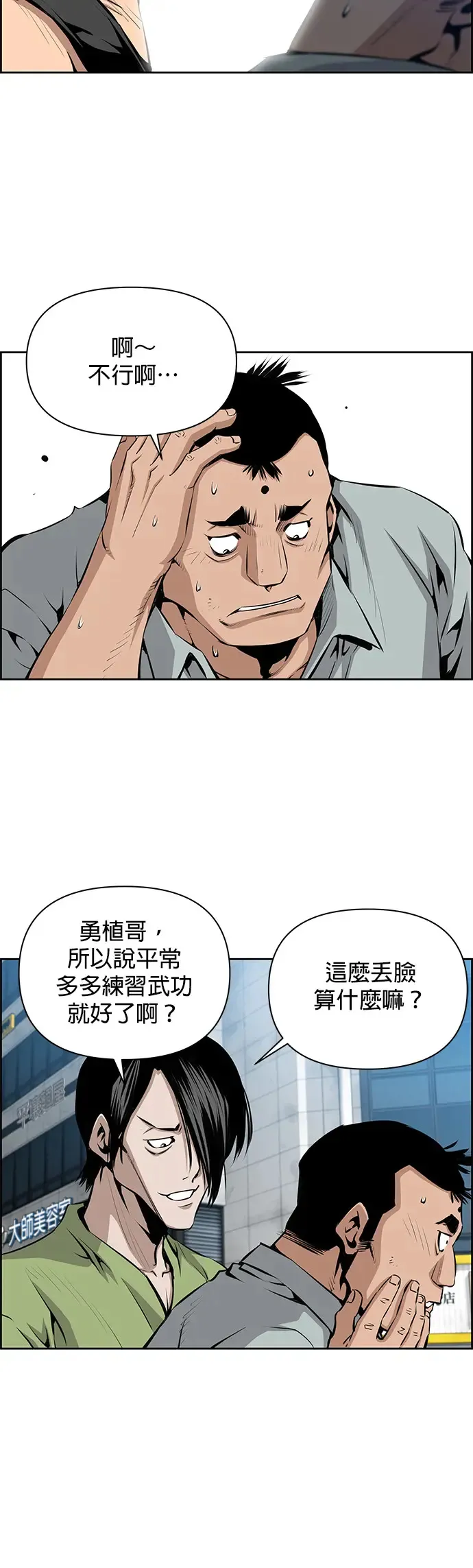 第7话 第25页