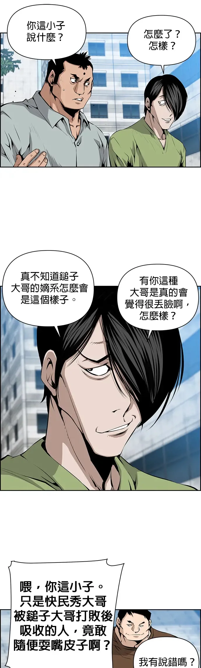 第7话 第26页