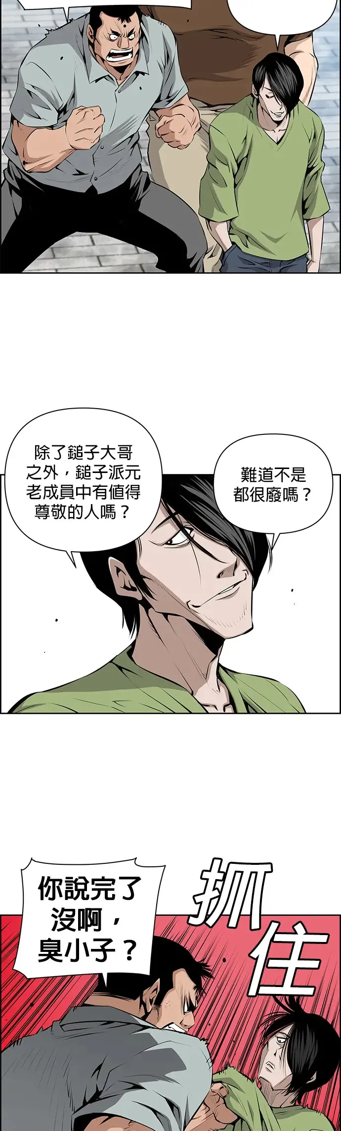 第7话 第27页