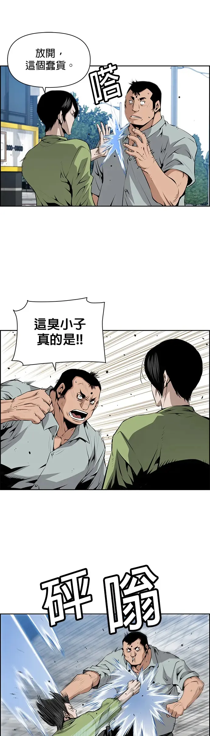 第7话 第30页