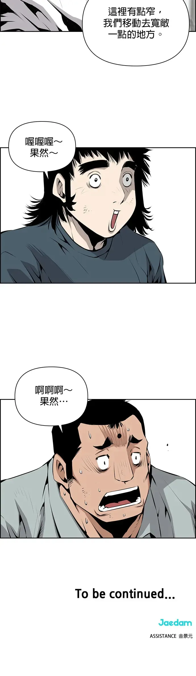 第7话 第37页