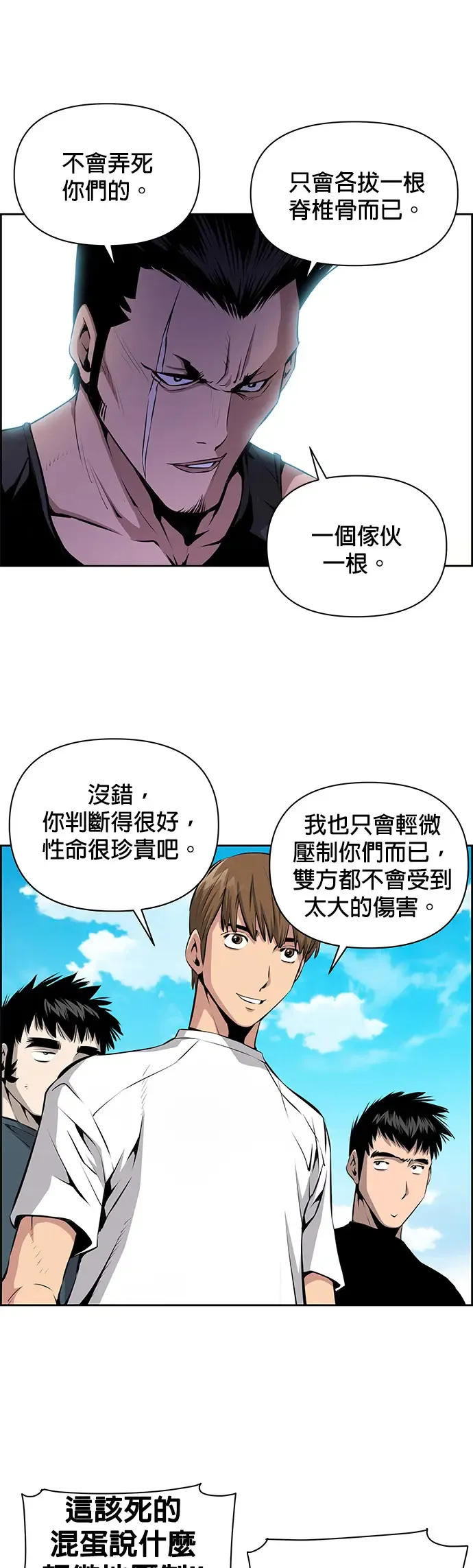 第8话 第3页