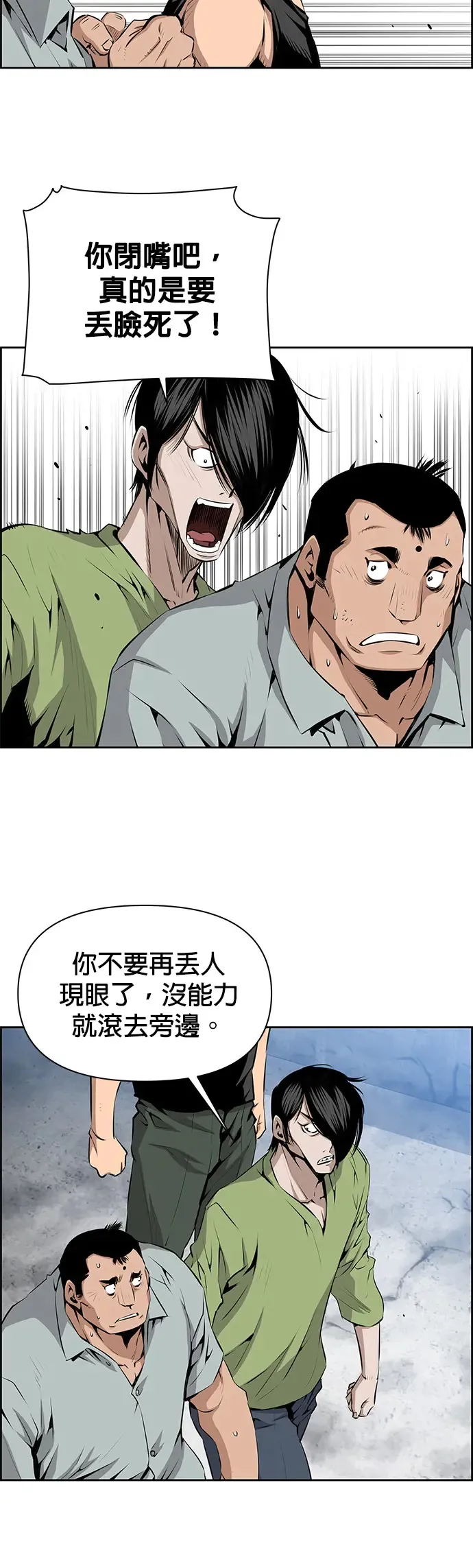 第8话 第5页