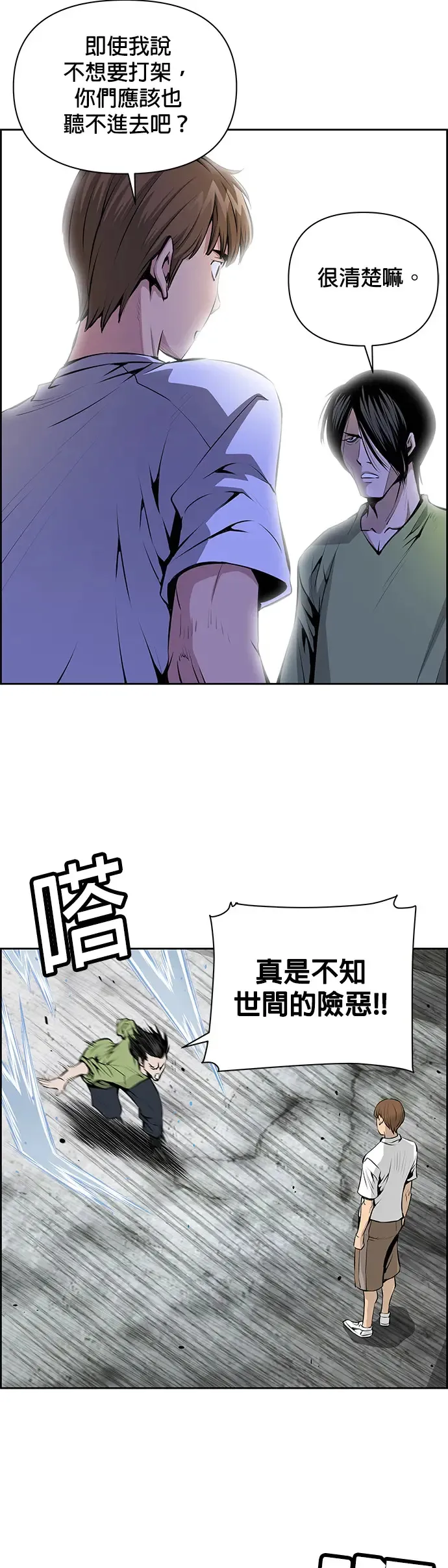第8话 第8页