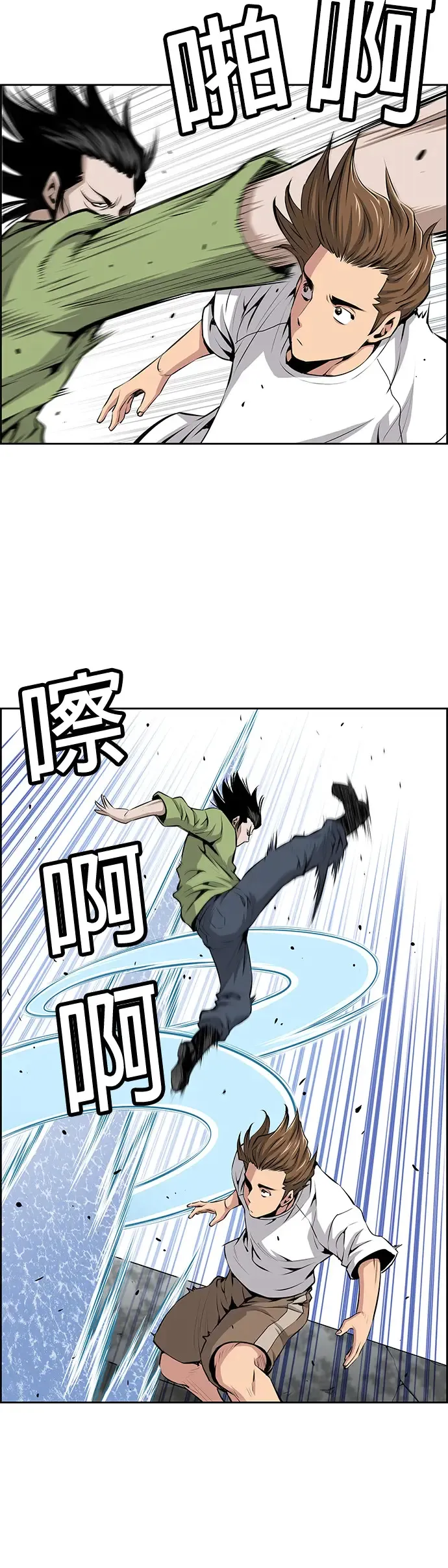 第8话 第9页
