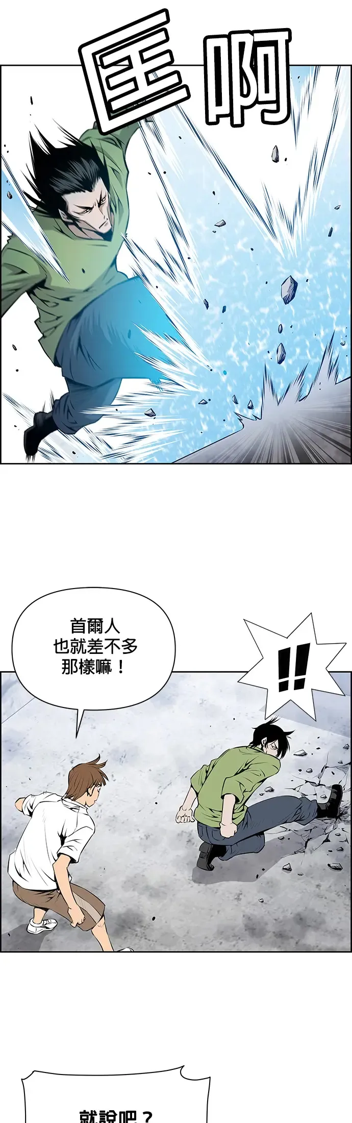 第8话 第10页