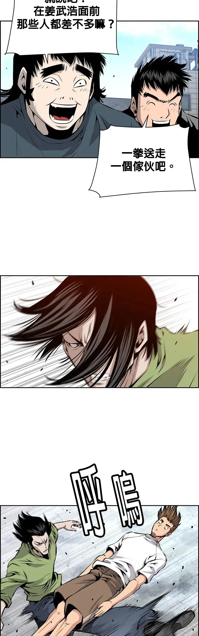 第8话 第11页