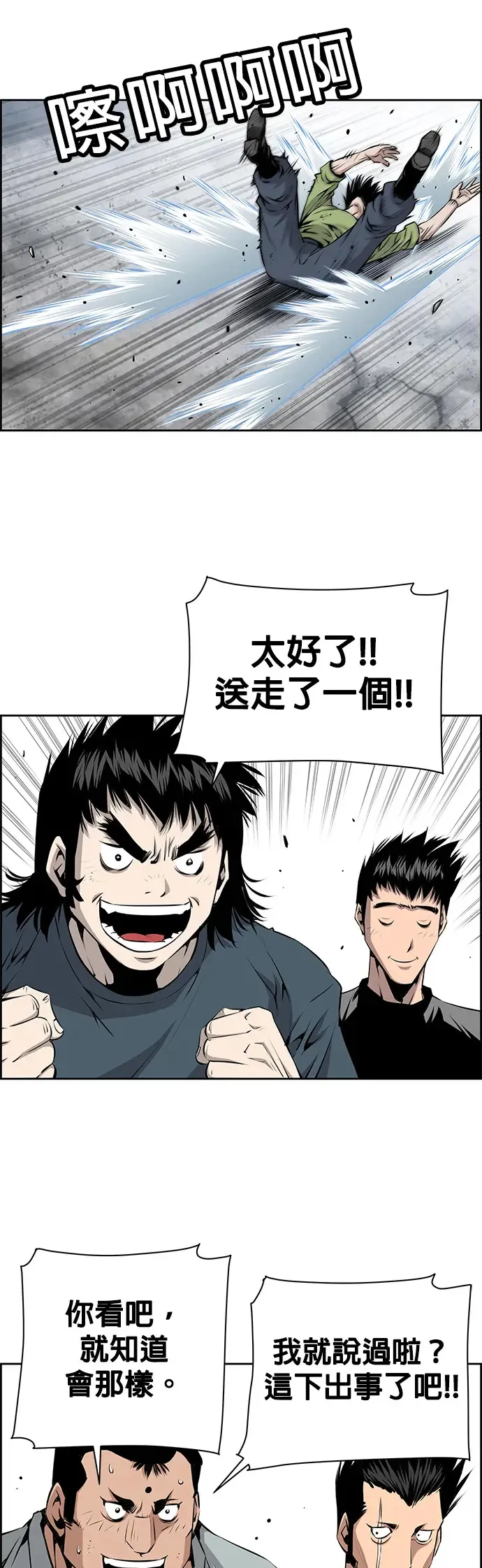 第8话 第14页