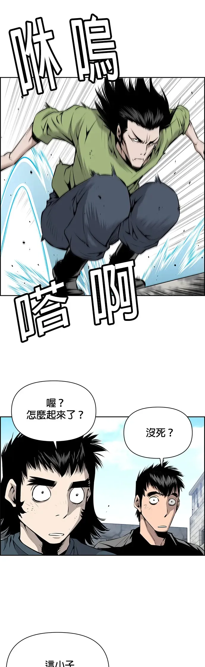第8话 第16页