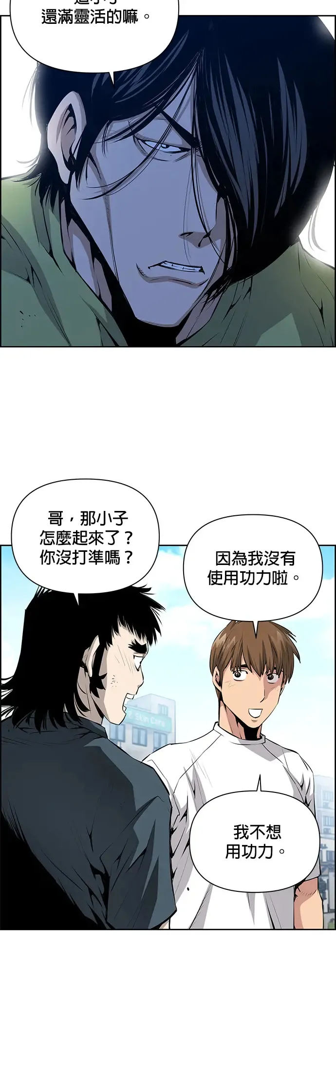 第8话 第17页
