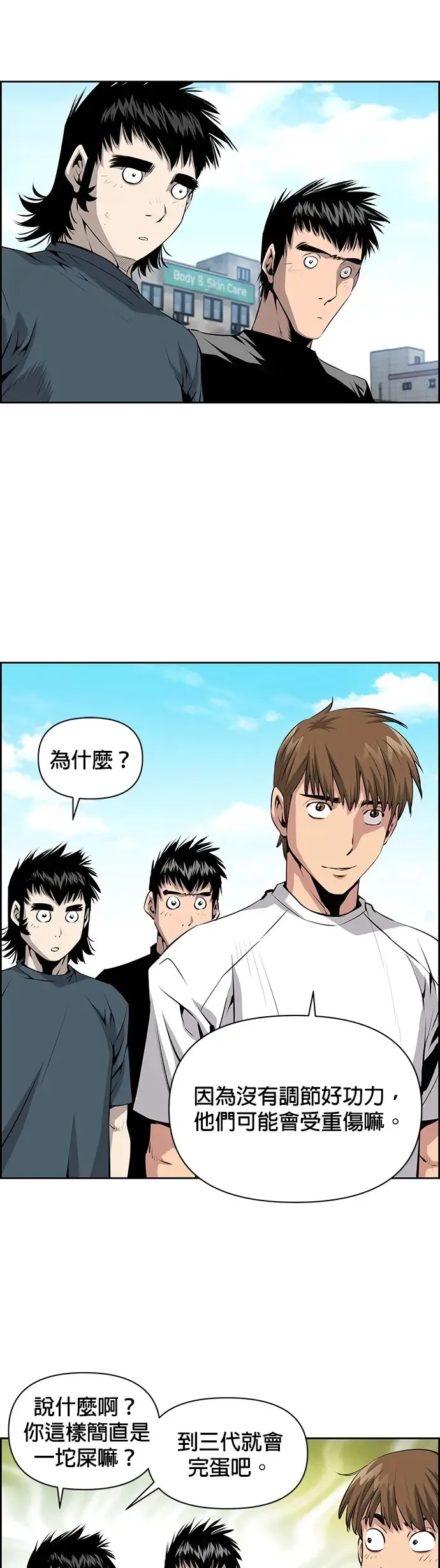 第8话 第18页