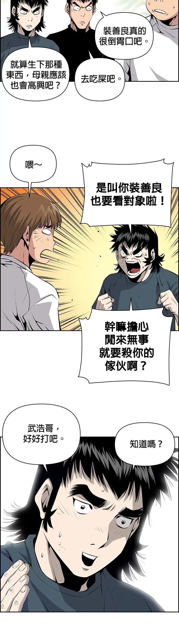 第8话 第19页