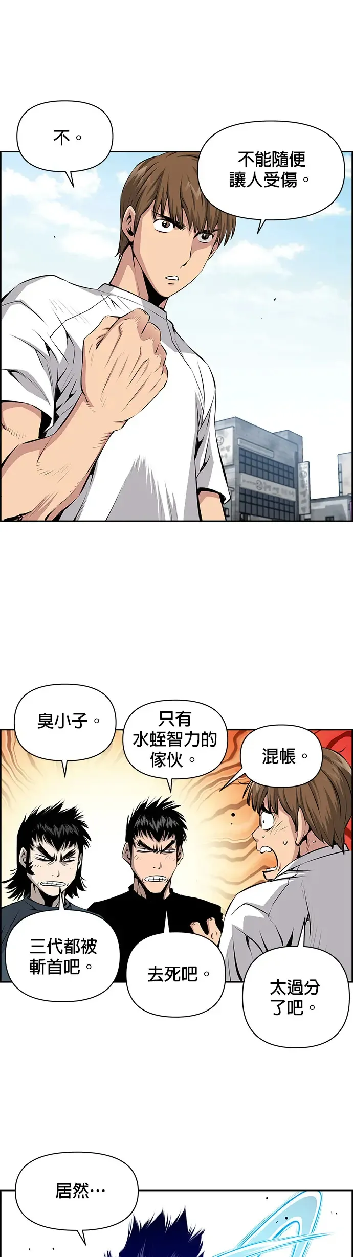 第8话 第20页