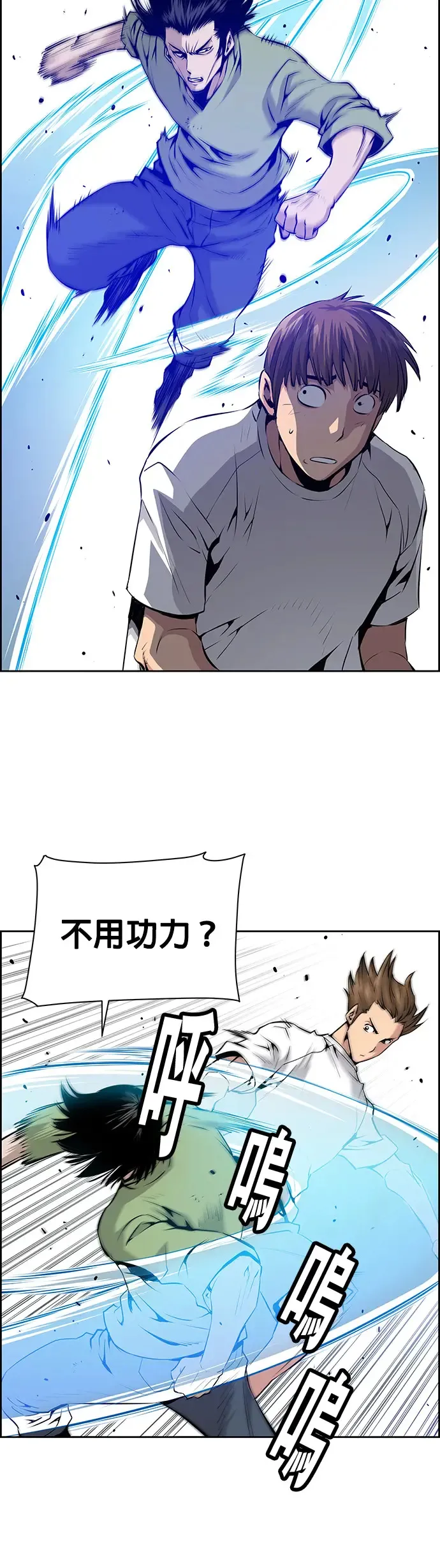 第8话 第21页