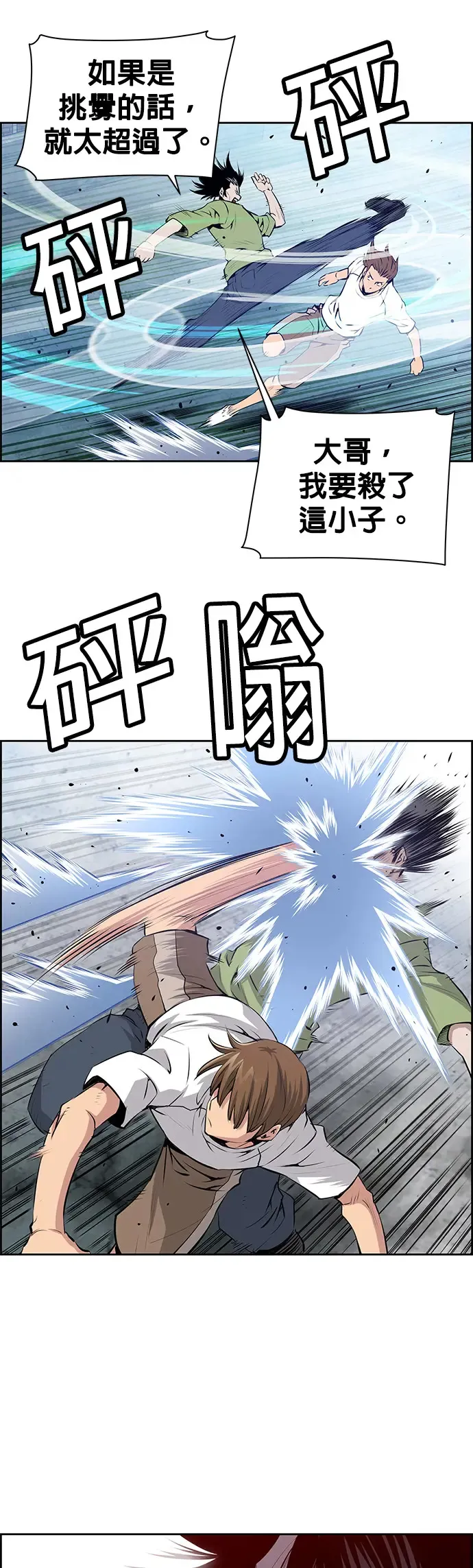 第8话 第22页