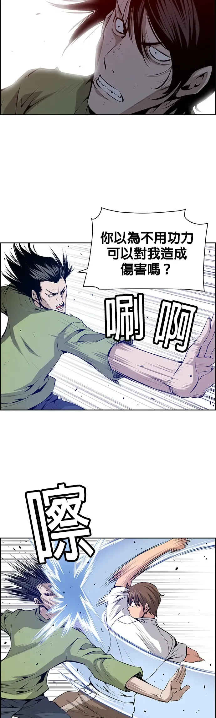 第8话 第23页
