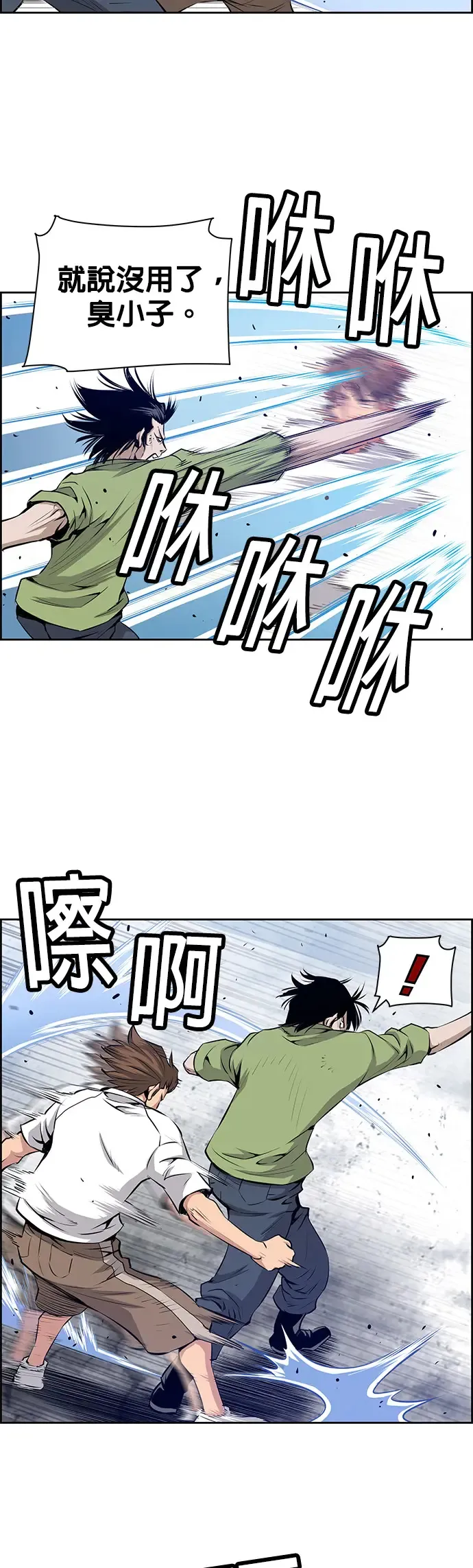 第8话 第24页