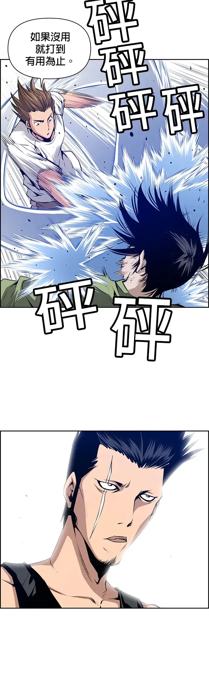 第8话 第25页
