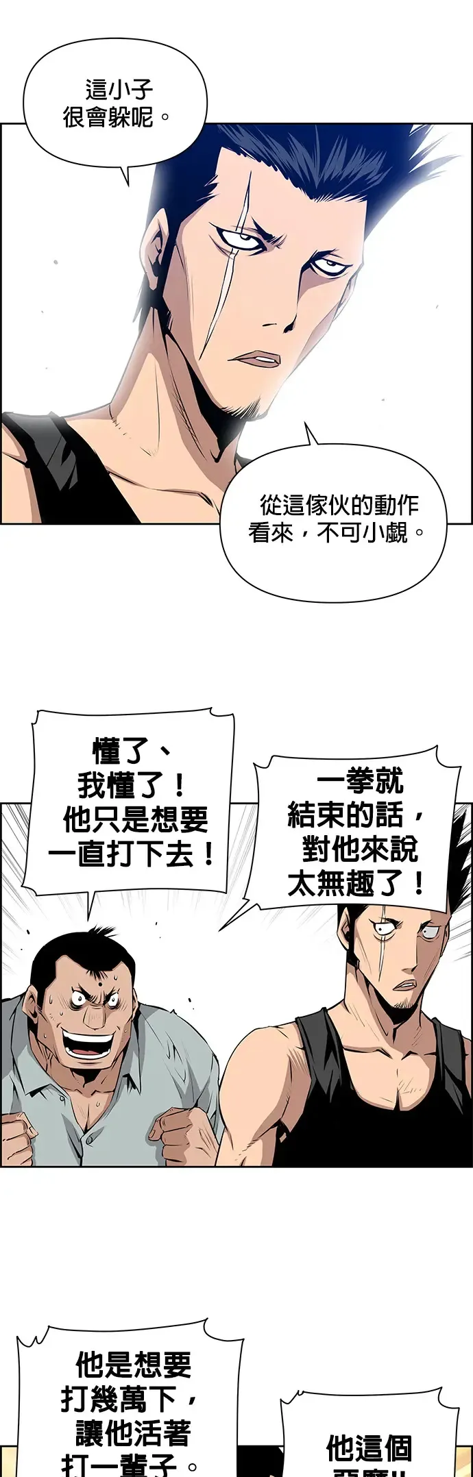 第8话 第26页