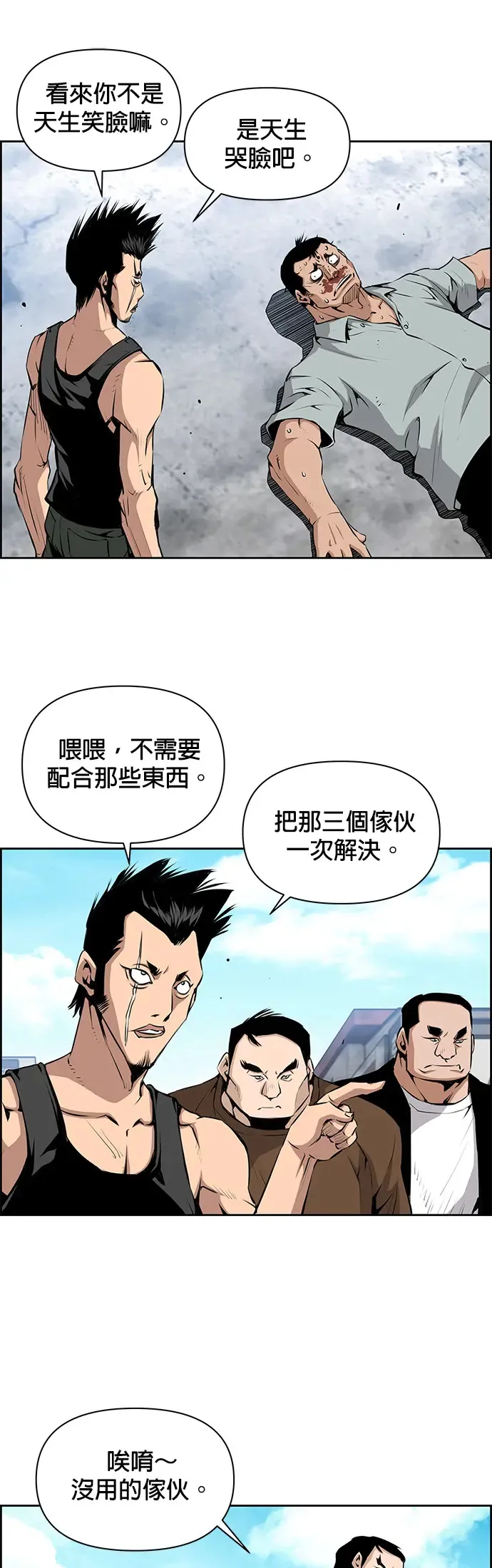 第8话 第30页