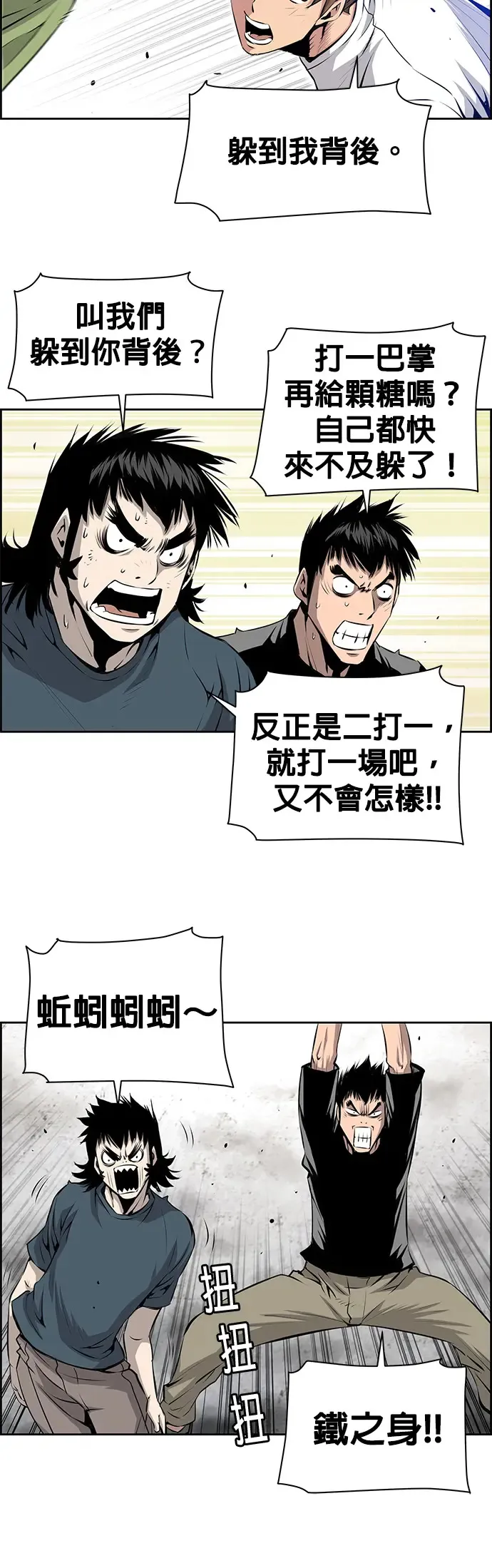 第8话 第33页