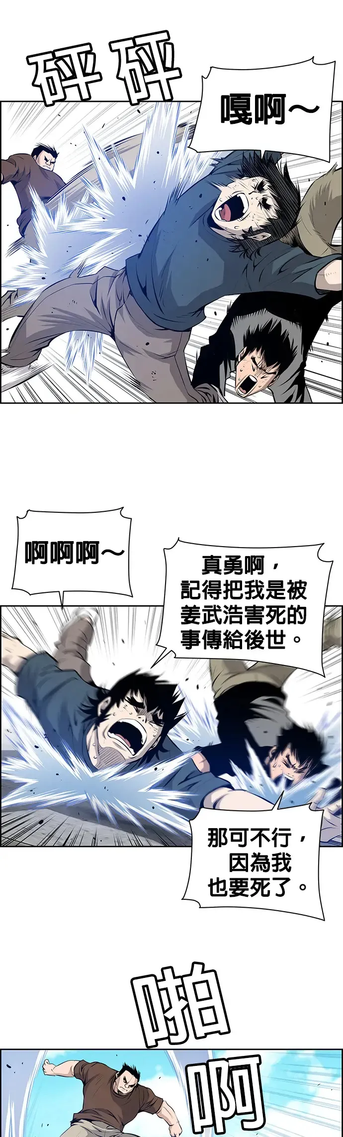 第8话 第34页
