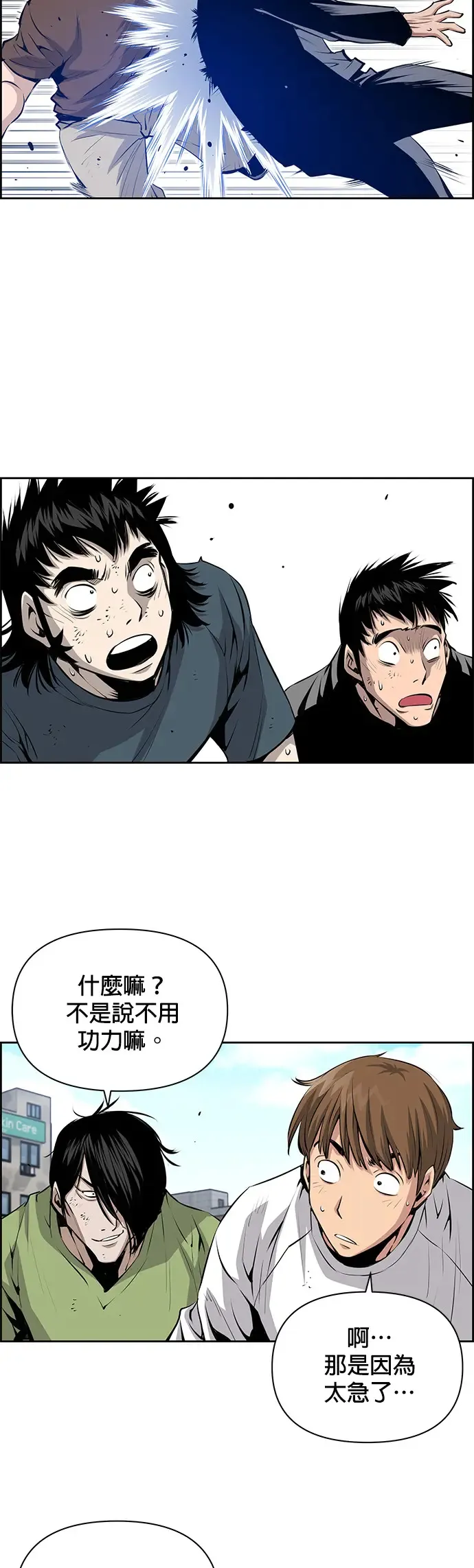 第8话 第36页