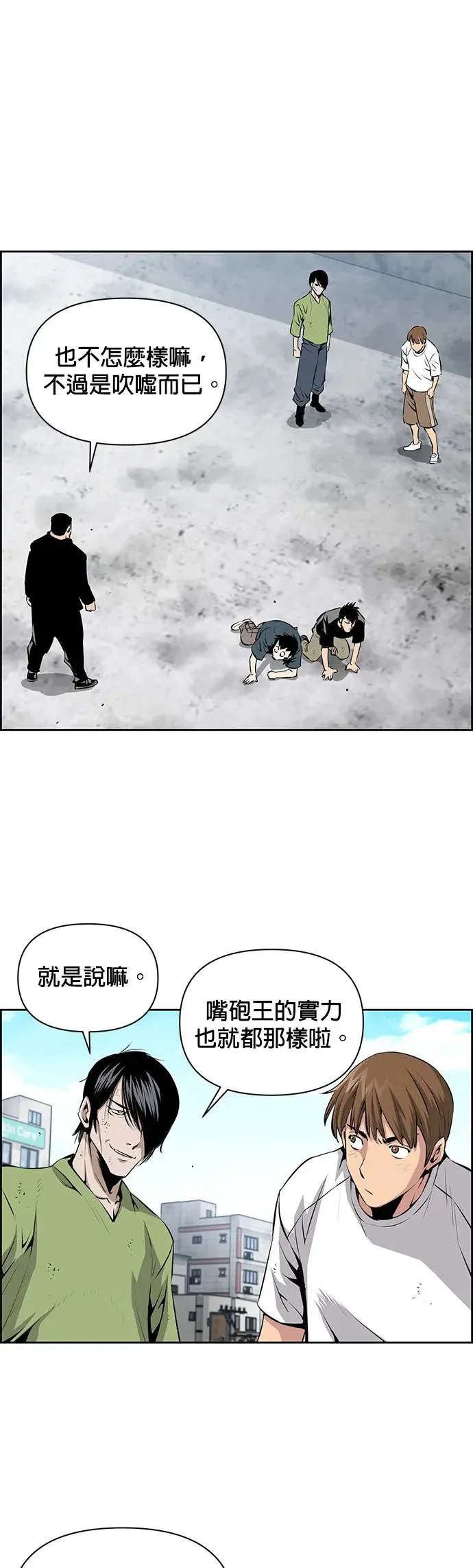 第9话 第2页