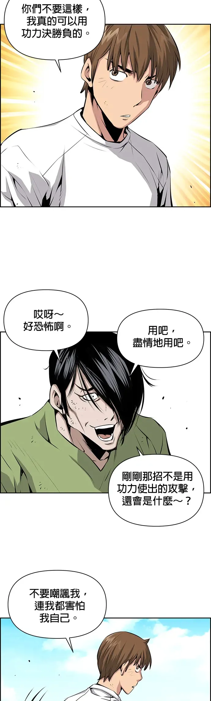 第9话 第3页