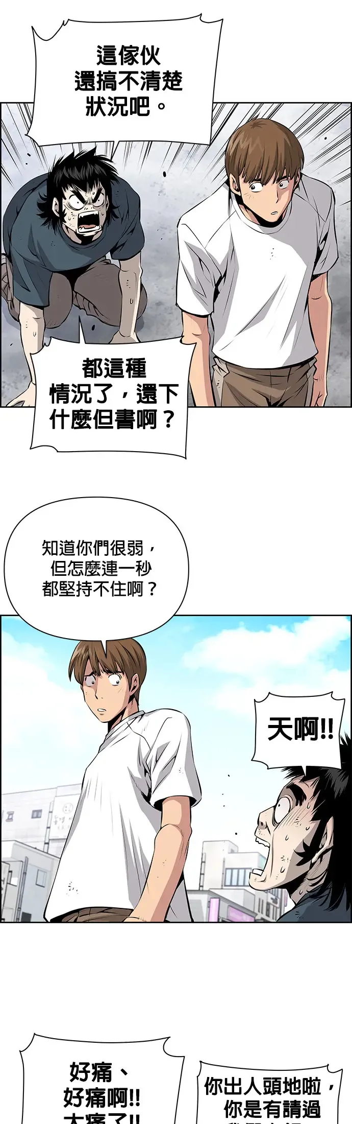 第9话 第6页
