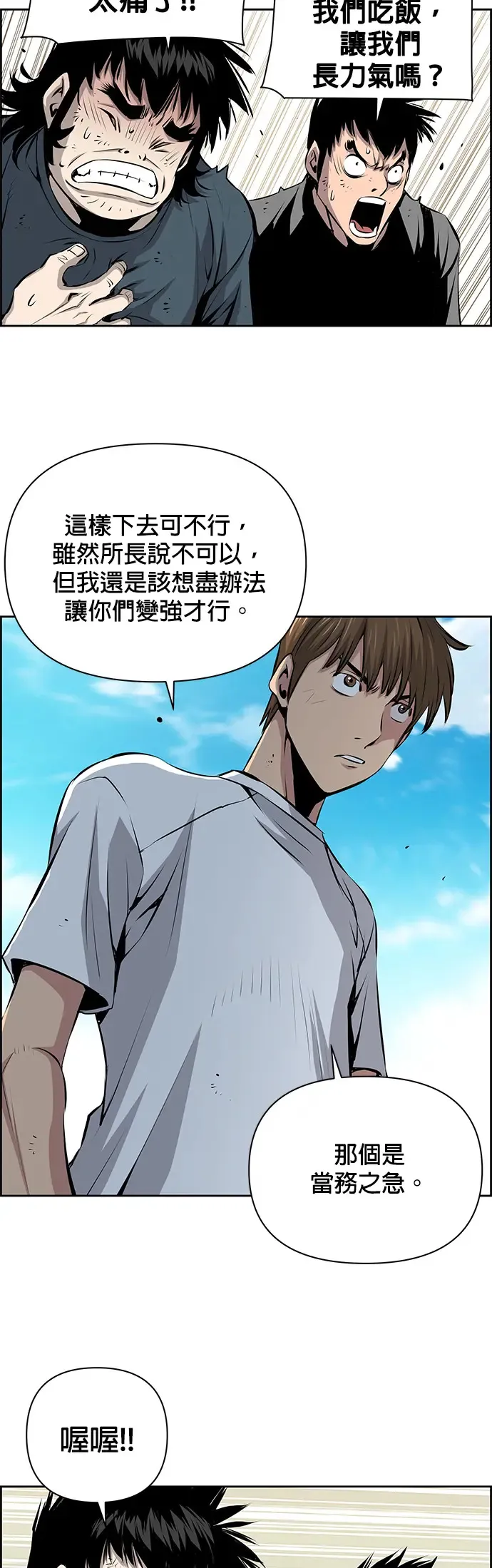 第9话 第7页