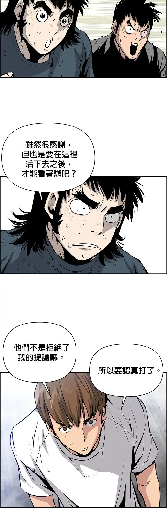 第9话 第8页