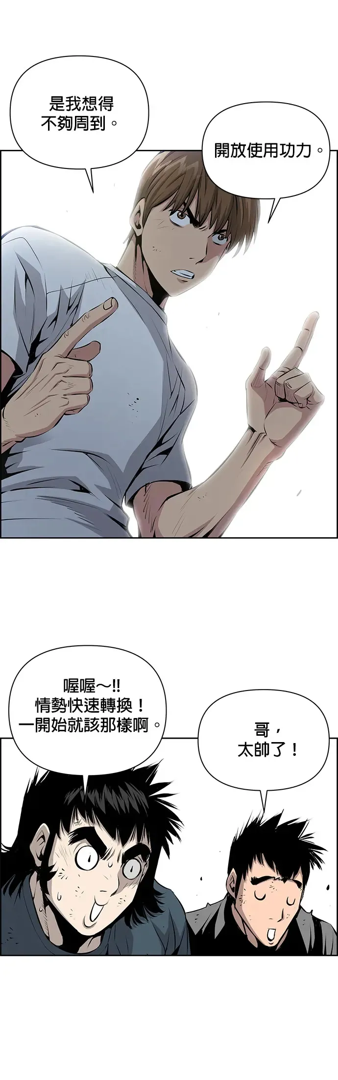 第9话 第9页